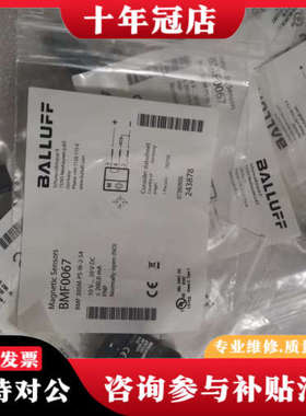 议价BALLUFF巴鲁夫 BMF0067 BMF 305M-PS议价