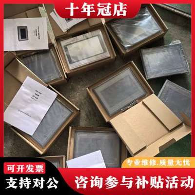 议价库存非标 昆仑通态触摸屏TPC7022ES一个，LSVG-5可维修