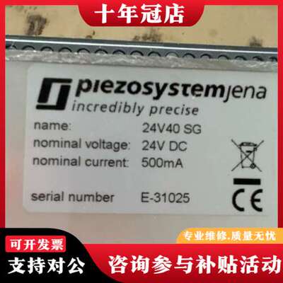 议价spi piezosystem jena 24V40SG纳米可维修