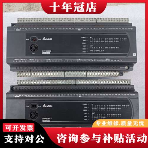 议价台达PLC   DVP60ES200T可维修