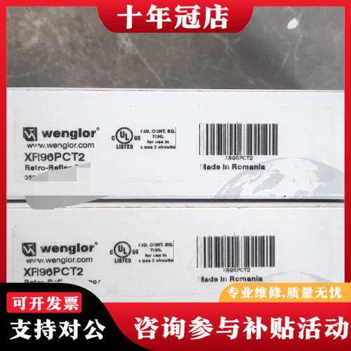 议价Wenglor威格勒XR96PCT2+Retro-R可维修