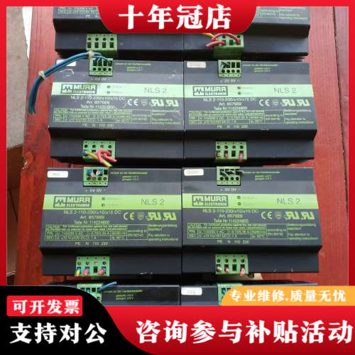 议价MURR穆尔开关电源NLS2-110-230议价