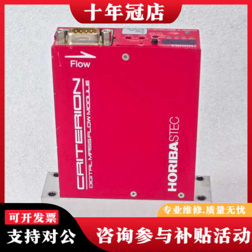 议价D219-SCT He 500SCCM HORIBA堀场质量议价