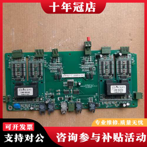 议价CONCEPT 2SD315 AI驱动板，的，实物拍摄，议价