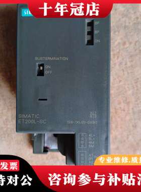 议价ET200L-SC，138-1XL00-0XB0， 1可维修