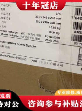 议价ABB UPS塔式主机 UPS PowerValue 11T议价