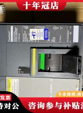 议价PowerPact PJ1000 1000A，装机未使用，成可维修