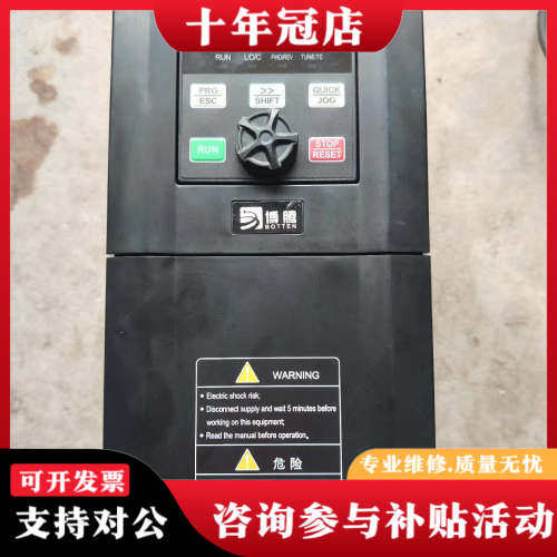 议价博腾变频器A558-D4T4RGB/5R5PB议价