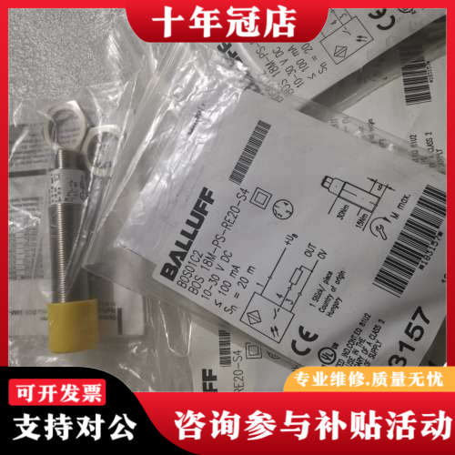 议价BALLUFF巴鲁夫 BOS01C2 BOS 18M议价