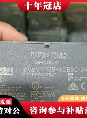 议价6ES7 138-4DE02-0AB0可维修