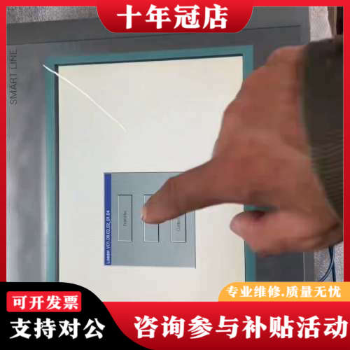 议价SMART 1000触摸屏 6AV6 648-0AF1议价