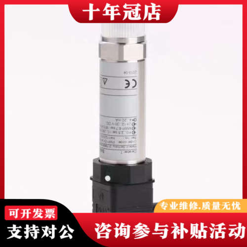 议价PMP135-A1M01A1S 德国E+H压力传感器，全议价