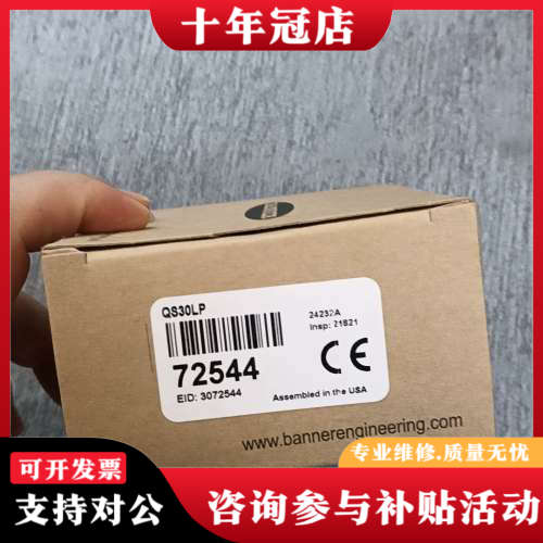 议价美国邦纳BANNER QS30LP光电传感器，型号QS30L议价