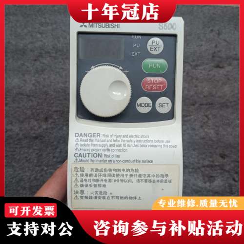 议价三菱变频器  FR-S520S-0.75K-CH可维修