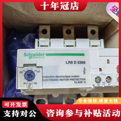 议价LR9D5369电气LR9D热继电器/过载过电流保可维修
