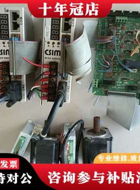 议价CSIM伺服驱动器（100），CSD203P+步进电机DST可维修