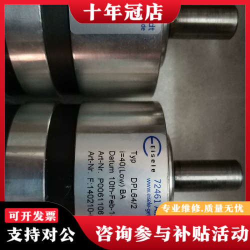 议价EISELE德国埃斯勒减速机,, 型号DPL64/2议价