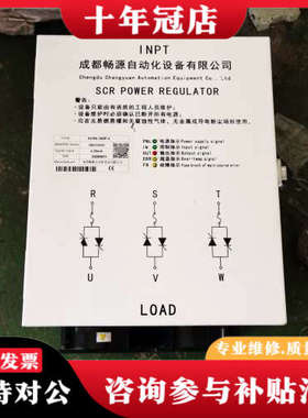 议价畅源三相调压器调功器300A，SCR6一300P一4，输入信议价