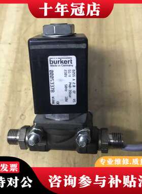 议价宝德burkert电磁阀，0255 A 2.0 EF MS可维修