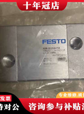 议价费斯托气缸536272ADN-32-25-A-P-A就剩一个议价