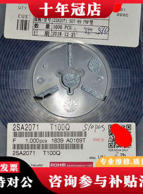 议价2SA2071有(510+1190+1775)共3470pc议价