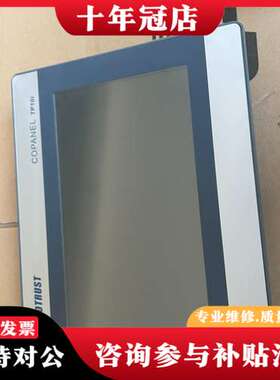 议价合信TP10I以太网触摸屏CTS6 T10I-CH032可维修
