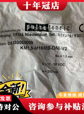 议价PULSOTRONIC 传感器 订货号 0833000000议价