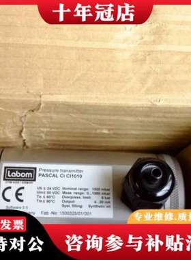 议价Labom PASCAL CI CI1010 朗博压力传可维修