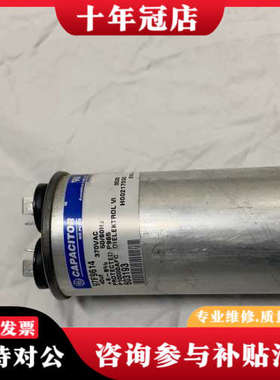 议价龙标电容，型号97F9614，40uF，370VAC，适议价