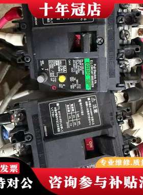 议价富士断路器漏电保护器，EG53FC，+实物拍摄，成色如图，拆可