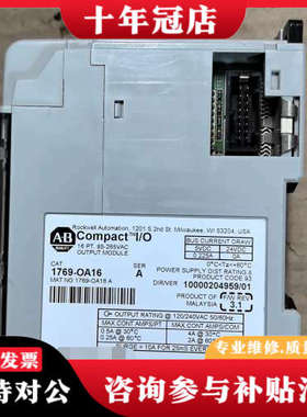 议价1756-OA16  1个议价