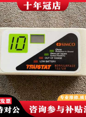 议价日本SIMCO TRUSTAT ST-3工作表面电阻测试仪，议价