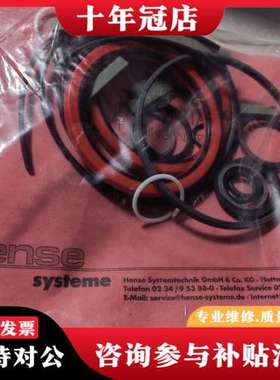 议价Hense Systemtechnik GobH密封件套装可维修