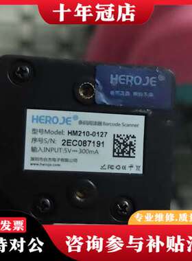 议价HEROJE，型号HM210-0127，，可维修