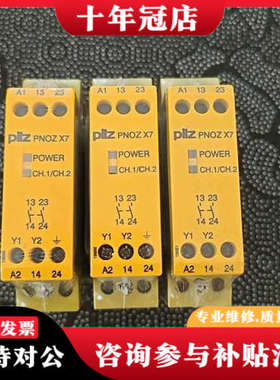 议价德国PILZ皮尔兹PNOZ X7安全继电器，型号774053议价