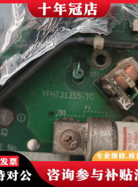 议价安川变频器电源板ETP617252，YPH31355-1C议价