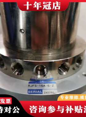 议价日本KC 近藤 RJFS-16A-6-Z    16路旋转接可维修