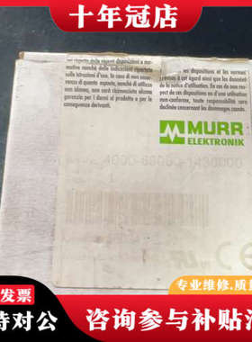 议价MURR穆尔4000-68000-1430000仅开议价