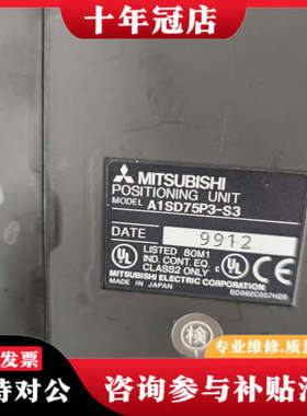 议价三菱PLC模块，型号A1SD75P3-S3，A1SS91，A议价