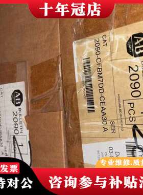 议价AB罗克韦尔 2090-CFBM7DD-CFAA30可维修