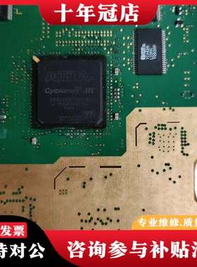 议价阿特拉EP3C120F780C8可维修