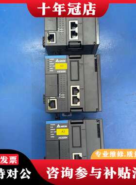 议价DELTA/台达PLC主机AS300N-A，年份近，正品可维修