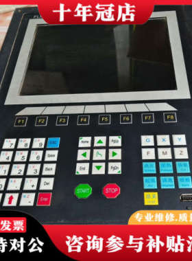 议价方菱F2300B 一台 议价