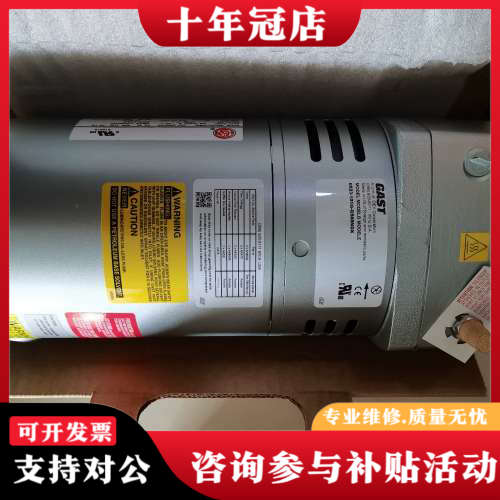 议价0523-101Q-SG588DX美国GAST真空泵0523议价