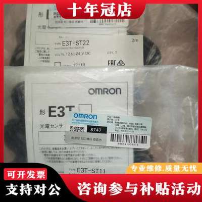 议价光电传感器E3T-ST22可维修