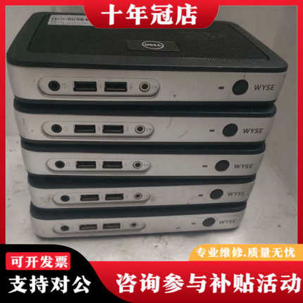 议价戴而Wyse PxN  VMware虚拟化 云终端 瘦身机议价