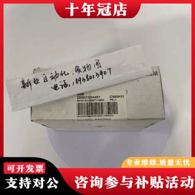 议价ABB模块3BSE032444R1 CI860K01可维修