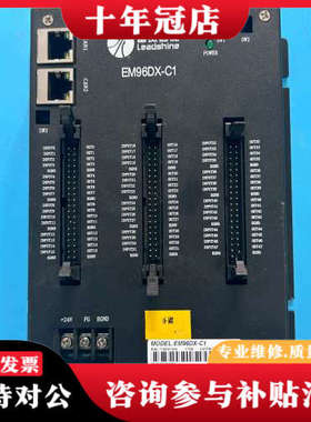 议价雷赛EM96DX-C1总线IO扩展模块议价