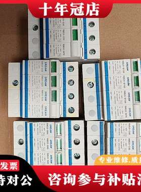 议价SREAW防雷浪涌保护器，正品，实物如图所示，多个型号，可维