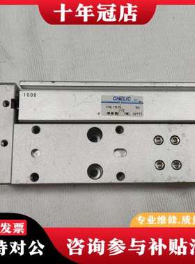 议价台湾气立可CHELIC正品FML16*75可维修